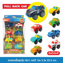 รถแข่ง แพ็คสุดคุ้ม 8in1 - Mastery Toys, ของเล่นเพื่องานอดิเรก