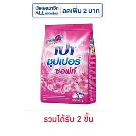 เปา ซอฟท์นาโนเทค ผงซักฟอก 900 กรัม - เปา, ผงซักฟอก