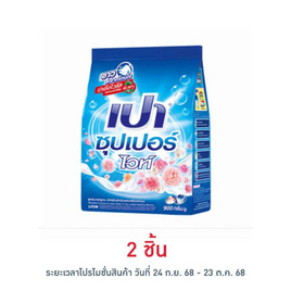 เปา ไวท์นาโนเทค ผงซักฟอก 900 กรัม - เปา, ของใช้ภายในบ้าน