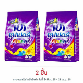 เปา คัลเลอร์นาโนเทค ผงซักฟอก 900 กรัม - เปา, ผงซักฟอก