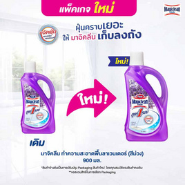 มาจิคลีน น้ำยาทำความสะอาดพื้น ลาเวนเดอร์ 900 มล. - Magiclean, ผลิตภัณฑ์ทำความสะอาด/ดูแลพื้น