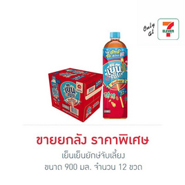 เย็นเย็นยักษ์จับเลี้ยง 900 มล. ยกลัง 12 ขวด - เย็นเย็น, ชา&กาแฟพร้อมดื่ม