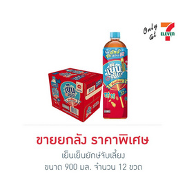 เย็นเย็นยักษ์จับเลี้ยง 900 มล. ยกลัง 12 ขวด - เย็นเย็น, เย็นเย็น