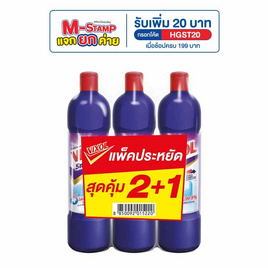วิกซอล ม่วง น้ำยาล้างห้องน้ำ 900 มล. (แพ็ก 2+1) - Vixol, น้ำยาทำความสะอาดห้องน้ำ