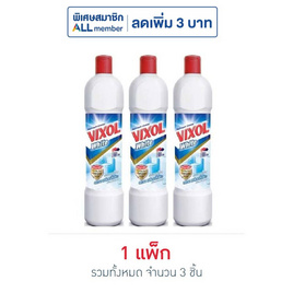 วิกซอลไวท์ 900 มล. (แพ็ก 3 ชิ้น) - Vixol
