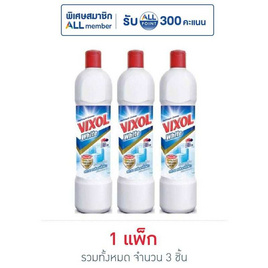 วิกซอลไวท์ 900 มล. (แพ็ก 3 ชิ้น) - Vixol, น้ำยาทำความสะอาดโถสุขภัณฑ์