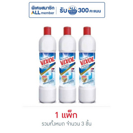 วิกซอลไวท์ 900 มล. (แพ็ก 3 ชิ้น) - Vixol, เมื่อซื้อ สินค้าวิกซอล และ วิซ ที่ร่วมรายการ ครบ 199 บาท รับฟรี! พรีเมียม วิกซอลออกซี่มินท์350มล. จำนวน 1 ชิ้น/ใบเสร็จ มูลค่า 31 บาท โปรแรง