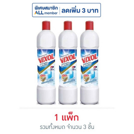 วิกซอลไวท์ 900 มล. (แพ็ก 3 ชิ้น) - Vixol, ผลิตภัณฑ์ทำความสะอาดภายในบ้าน