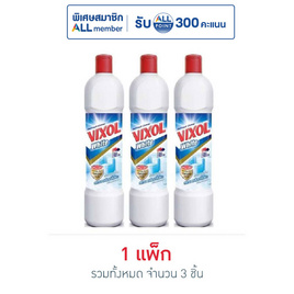 วิกซอลไวท์ 900 มล. (แพ็ก 3 ชิ้น) - Vixol, สินค้าลดจัดหนักราคาพิเศษ