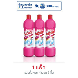 วิกซอลพิ้งค์ 900 มล. (แพ็ก 3 ชิ้น) - Vixol, เมื่อซื้อ สินค้าวิกซอล และ วิซ ที่ร่วมรายการ ครบ 199 บาท รับฟรี! พรีเมียม วิกซอลออกซี่มินท์350มล. จำนวน 1 ชิ้น/ใบเสร็จ มูลค่า 31 บาท โปรแรง