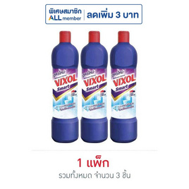 วิกซอลสมาร์ท ม่วง 900 มล. (แพ็ก 3 ชิ้น) - Vixol, สินค้าขายดี