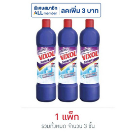 วิกซอลสมาร์ท ม่วง 900 มล. (แพ็ก 3 ชิ้น) - Vixol, ลดอย่างแรง