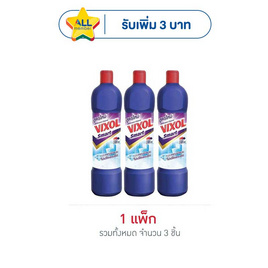 วิกซอลสมาร์ท ม่วง 900 มล. (แพ็ก 3 ชิ้น) - Vixol, สินค้าขายดี ของใช้ภายในบ้าน