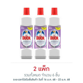 เป็ด ลาเวนเดอร์ม่วง 900 มล. (แพ็ก 3 ชิ้น) - Duck, แม่บ้านถูกใจ ของใช้ในบ้าน สุดคุ้ม