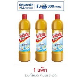 วิกซอลโกลด์ 900 มล. (แพ็ก 3 ชิ้น) - Vixol, เมื่อซื้อ สินค้าวิกซอล และ วิซ ที่ร่วมรายการ ครบ 199 บาท รับฟรี! พรีเมียม วิกซอลออกซี่มินท์350มล. จำนวน 1 ชิ้น/ใบเสร็จ มูลค่า 31 บาท โปรแรง
