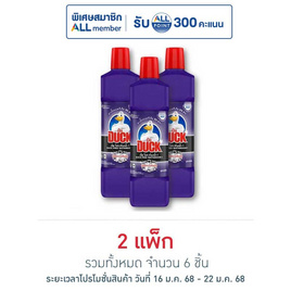 เป็ด โปรขจัดคราบ ม่วง 900 มล. (แพ็ก 3 ชิ้น) - Duck, ลดอย่างแรง เป็ด โปร ขจัดคราบ ราคาพิเศษ