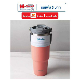 แก้วเก็บอุณหภูมิแบบมีที่จับ 900 Ml - TinTin Shop, 7Online