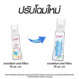 เอเวอร์เซ้นส์ มอยส์ โคโลญ มี เนเชอรัล (ขาว) 90 มล. - Eversense, โคโลญจน์