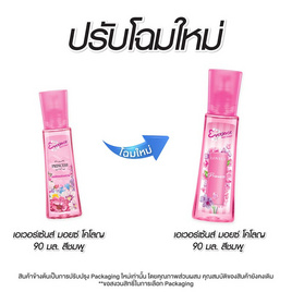 เอเวอร์เซ้นส์ มอยส์ โคโลญ เลิฟลี่ ปริ๊นเซส (ชมพู) 90 มล. - Eversense, โคโลญจน์