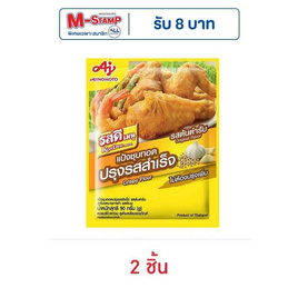 รสดีเมนู แป้งชุบทอดปรุงสำเร็จ 90 กรัม - รสดี, แป้ง