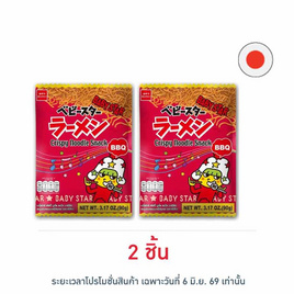 เบบี้สตาร์ บาร์บีคิว 90 กรัม - เบบี้สตาร์, 7Online