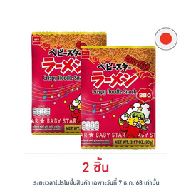 เบบี้สตาร์ บาร์บีคิว 90 กรัม - เบบี้สตาร์, ซูเปอร์มาร์เก็ต
