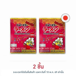 เบบี้สตาร์ บาร์บีคิว 90 กรัม - เบบี้สตาร์, ขนมขบเคี้ยว