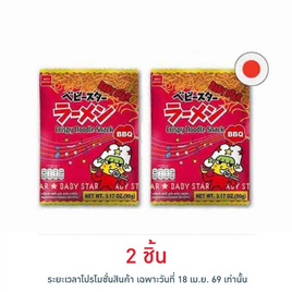 เบบี้สตาร์ บาร์บีคิว 90 กรัม - เบบี้สตาร์, ขนมขบเคี้ยว และช็อคโกแลต