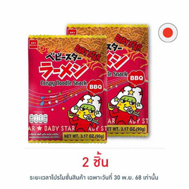 เบบี้สตาร์ บาร์บีคิว 90 กรัม - เบบี้สตาร์, ญี่ปุ่น