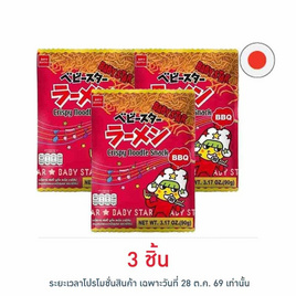 เบบี้สตาร์ บาร์บีคิว 90 กรัม - เบบี้สตาร์, 7Online