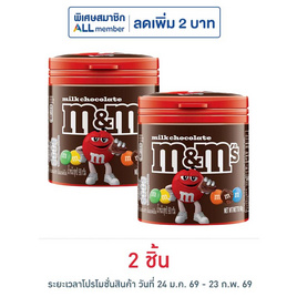 เอ็ม&เอ็ม ช็อกโกแลตมิลค์ช็อค (กระปุก) 90 กรัม - M&M, M&M