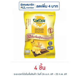 โดโซะ ข้าวอบกรอบ รสคอร์นชีส แฟมิลี่แพ็ก 90 กรัม - โดโซะ, สายกิน คู่ครัว
