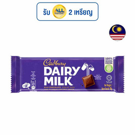 แคดเบอรี่ แดรี มิลค์ ช็อกโกแลต 90 กรัม - Cadbury, ช็อกโกแลต