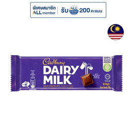 แคดเบอรี่ แดรี มิลค์ ช็อกโกแลต 90 กรัม - Cadbury, ขนมขบเคี้ยว และช็อคโกแลต