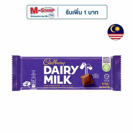 แคดเบอรี่ แดรี มิลค์ ช็อกโกแลต 90 กรัม - Cadbury, ช็อกโกแลต