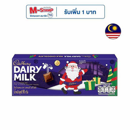 แคดเบอรี่ แดรี มิลค์ ช็อกโกแลต 90 กรัม - Cadbury, สายกินดื่ม