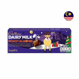 แคดเบอรี่ แดรี มิลค์ ช็อกโกแลต โรสต์ อัลมอนด์ 90 กรัม - Cadbury, ขนมขบเคี้ยว และช็อคโกแลต