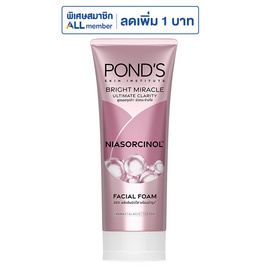 พอนด์ส ไบร์ท มิราเคิล อัลทิแมท คลาริตี้ โฟม (ชมพู) 90 กรัม - POND'S, POND'S