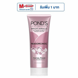 พอนด์ส ไบร์ท มิราเคิล อัลทิแมท คลาริตี้ โฟม (ชมพู) 90 กรัม - POND'S, ทำความสะอาดผิวหน้า