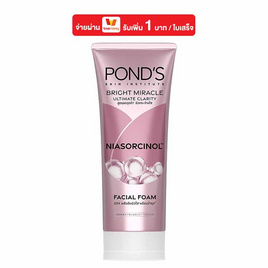 พอนด์ส ไบร์ท มิราเคิล อัลทิแมท คลาริตี้ โฟม (ชมพู) 90 กรัม - POND'S, จับคู่สินค้า : Facial Skincare