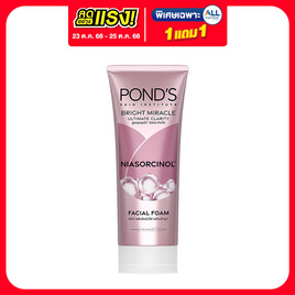 พอนด์ส ไบร์ท มิราเคิล อัลทิแมท คลาริตี้ โฟม (ชมพู) 90 กรัม - POND'S, ความงามและของใช้ส่วนตัว