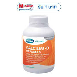 เมก้า แคลเซียม-ดี 90 แคปซูล - Mega, โปรโมชั่นพิเศษ