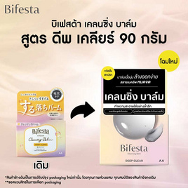 บิเฟสต้า เคลนซิ่ง บาล์ม ดีพ เคลียร์ 90 กรัม - Bifesta, เช็ดเครื่องสำอาง
