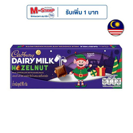 แคดเบอรี่ แดรี มิลค์ ช็อกโกแลตเฮเซลนัท 90 กรัม - Cadbury, ขนมขบเคี้ยว และช็อคโกแลต