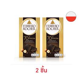 เฟอเรโร รอชเชอร์ ช็อกโกแลตบาร์ดาร์กเฮเซลนัท 90 กรัม - Ferrero Rocher, 7Online