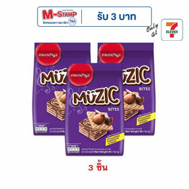 มิวสิค เวเฟอร์สอดไส้ครีมรสช็อกโกแลตเฮเซลนัท 90 กรัม - มิวสิค