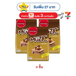 มิวสิค เวเฟอร์สอดไส้ครีมรสช็อกโกแลตเฮเซลนัทถั่วลิสง 90 กรัม - มิวสิค, เวเฟอร์/เค้ก/พาย