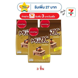 มิวสิค เวเฟอร์สอดไส้ครีมรสช็อกโกแลตเฮเซลนัทถั่วลิสง 90 กรัม - มิวสิค, เวเฟอร์/เค้ก/พาย