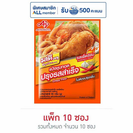 รสดี เมนูแป้งชุบทอดปรุงสำเร็จ รสเผ็ดร้อน 90 กรัม (แพ็ก 10) - รสดี, ส่วนผสมทำขนมอบ