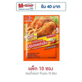 รสดี เมนูแป้งชุบทอดปรุงสำเร็จ รสเผ็ดร้อน 90 กรัม (แพ็ก 10) - รสดี, แป้ง